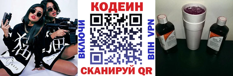 Кодеин напиток Lean (лин)  Лангепас 
