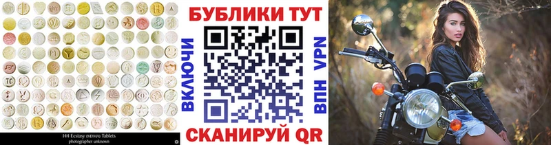 закладка  Лангепас  ЭКСТАЗИ XTC 