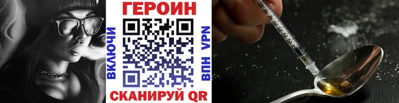 Героин белый Лангепас