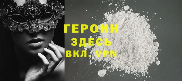 героин Балабаново