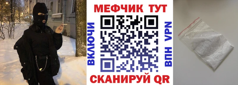 как найти   Лангепас  Меф мяу мяу 