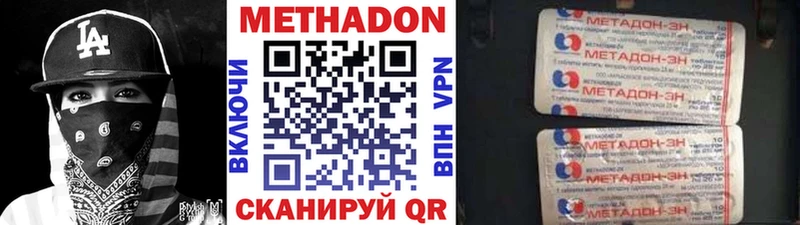 МЕТАДОН белоснежный  kraken ONION  Лангепас 